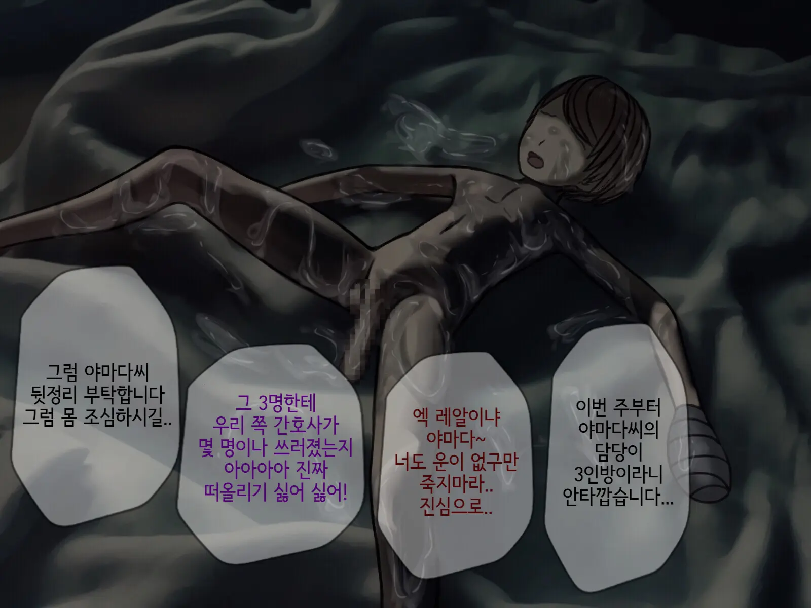 Sakusei Byoutou (5) ~Seikaku Saiaku No Nurse Shika Inai Byouin De Shasei Kanri Seikatsu~ | 착정병원5~ 성격 나쁜 간호사들밖에 없는 병원에서 사정관리생활~